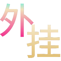 如何选择可靠的和平精英辅助？的配图，内容相关：选择和平精英辅助时，安全性是首要因素。2025年许多辅助工具采用云端验证，避免本地修改游戏数据，降低...