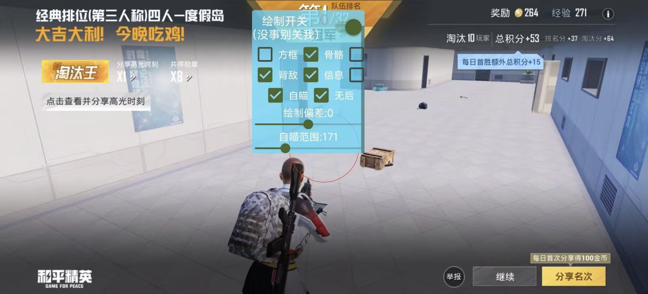 如何选择可靠的和平精英辅助？的配图，内容相关：过度依赖辅助可能导致玩家技术退化，一旦失去外挂便无法正常游戏。建议将辅助作为临时提升体验的工具，而非...